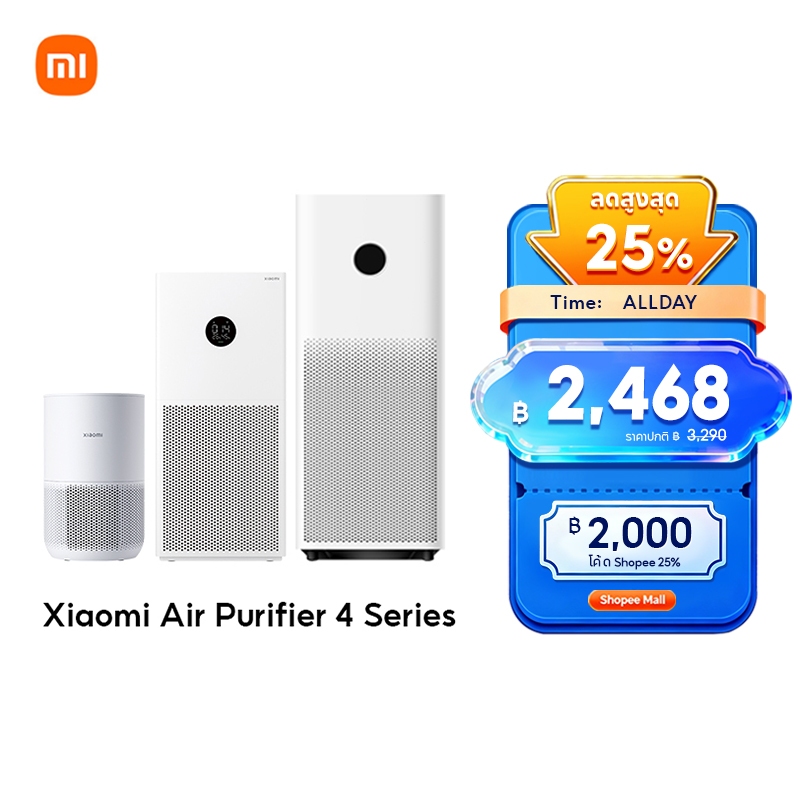 [พร้อมส่ง] Xiaomi Mi Smart Air Purifier 4 Lite/Compact /Pro เครื่องฟอกอากาศ กำจัดฟอร์มาลดีไฮด์/PM2.5 เหมาะพื้นที่ 25-43㎡