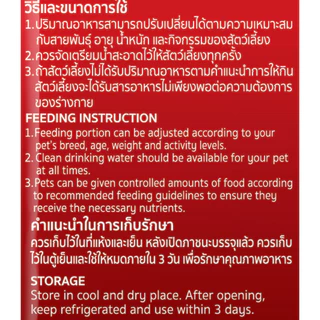 [New Arrival] [ยกลัง] Regalos อาหารแมว คอมพลีทแอนด์บาลานซ์ ปลาทูน่าในเกรวี่ หน้าปลาแมคเคอเรล 70 ก. x 48 ซอง