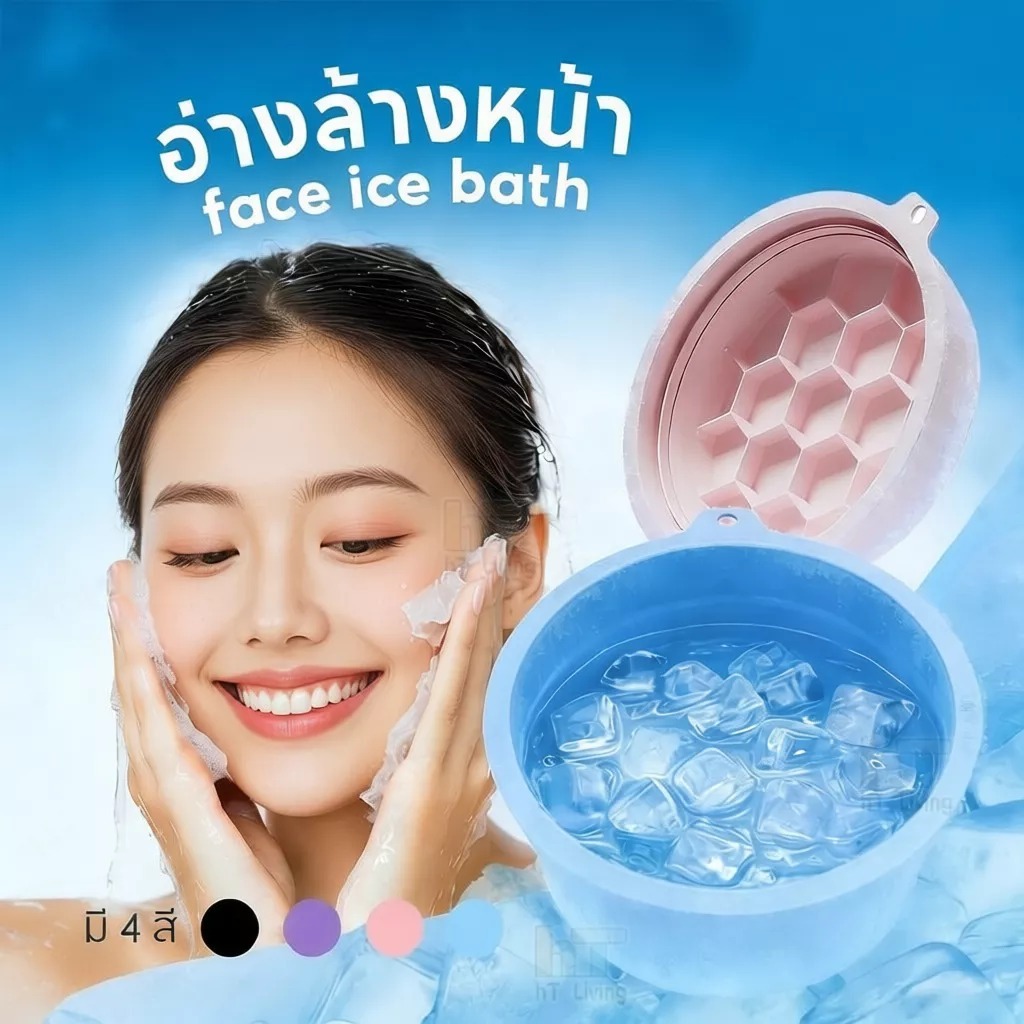 😍COD😍อ่างล้างหน้าซิลิโคนพับได้ ถาดน้ำแข็งในตัว ซิลิโคนเกรดอาหาร ทนต่ออุณหภูมิต่ำ นำมาใช้ซ้ำได้ ใช้ได้ทั้งล้างหน้าและล้าง