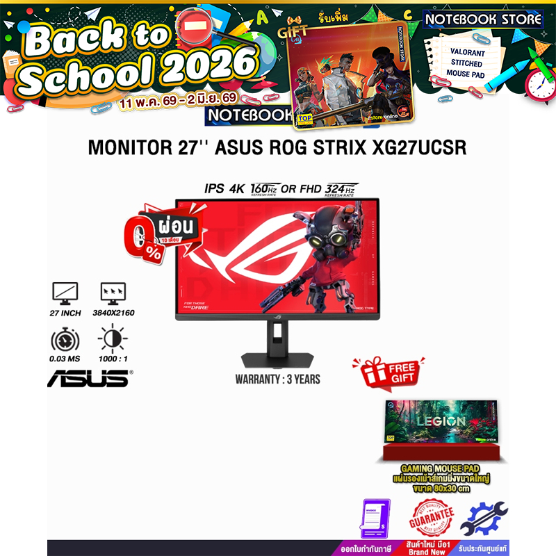 [ผ่อน 0% 10 เดือน]MONITOR 27'' ASUS ROG STRIX XG27UCSR (IPS 4K 160Hz OR FHD 324Hz)/ประกัน 3 Years