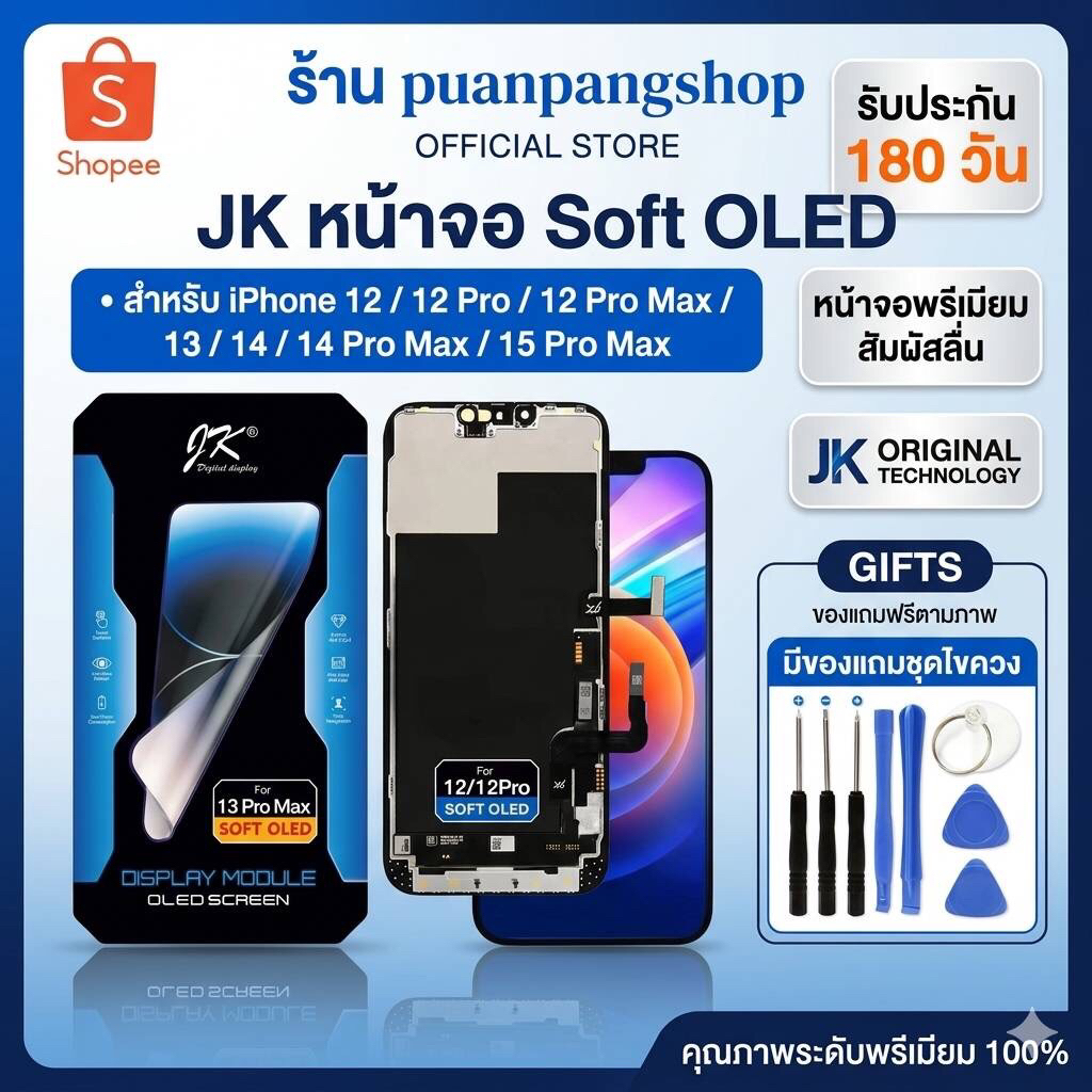LCD JK หน้าจอ OLED งาน Soft oled  แบบนุ่มสําหรับ iPhone 12 12 Pro 12 Pro Max13 14 14 Pro Max 15 Pro Max พร้อมชุดไขควง