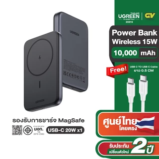 UGREEN Power Bank แบตสำรอง 10000mAh Magnetic Wireless พาวเวอร์แบงค์ไร้สายแม่เหล็ก รุ่น PB561