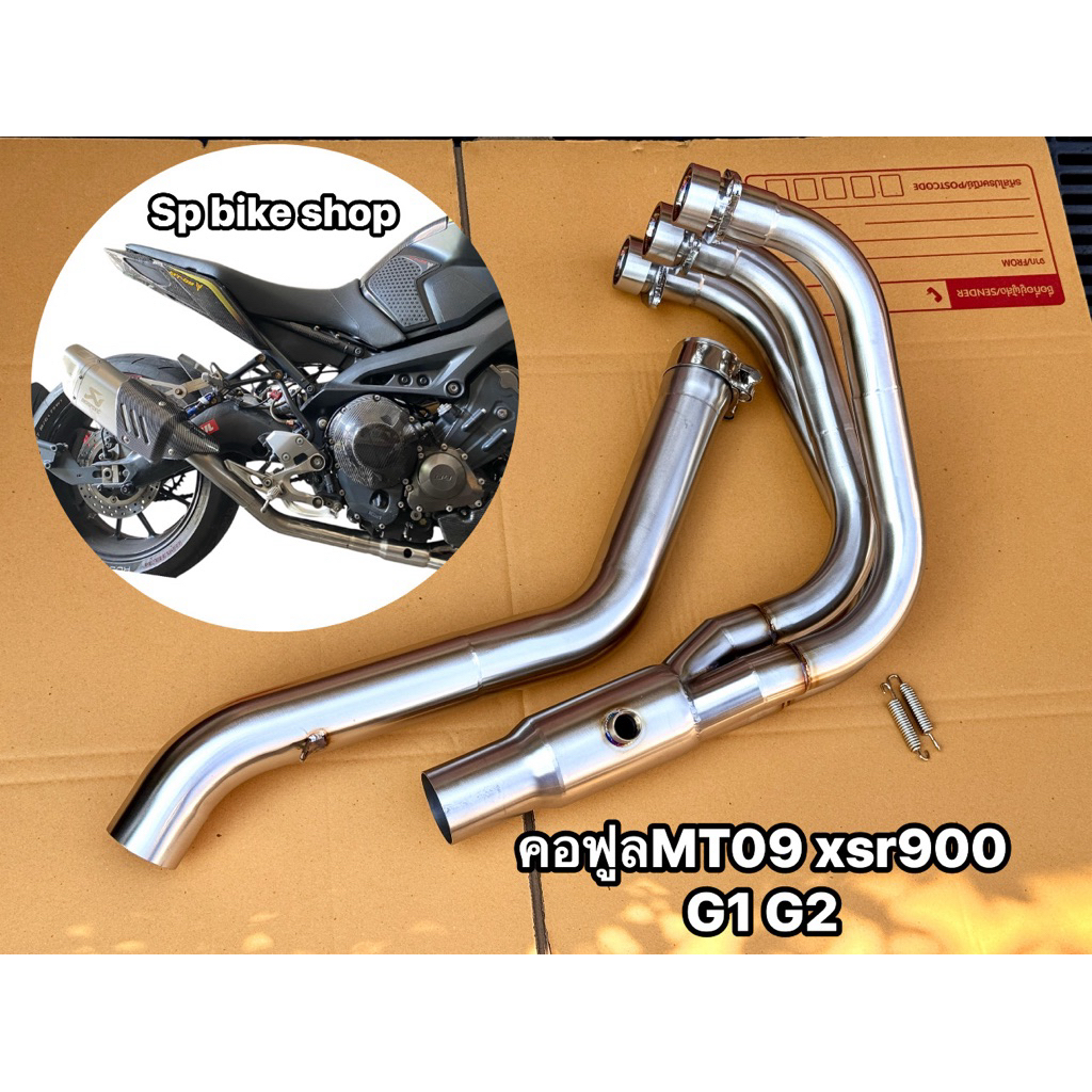 คอท่อสแตนเลส mt09 xsr900 Tracer 900 FZ09 g1 g2 ขนาดคอสวม  2.0 2.5