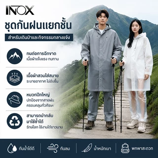 ชุดกันฝนผู้ใหญ่ EVA หนา แยกเสื้อ-กางเกง ใช้ขี่มอไซค์ได้ มีที่คลุมรองเท้ากันน้ำ กันฝนดี ครบเซต