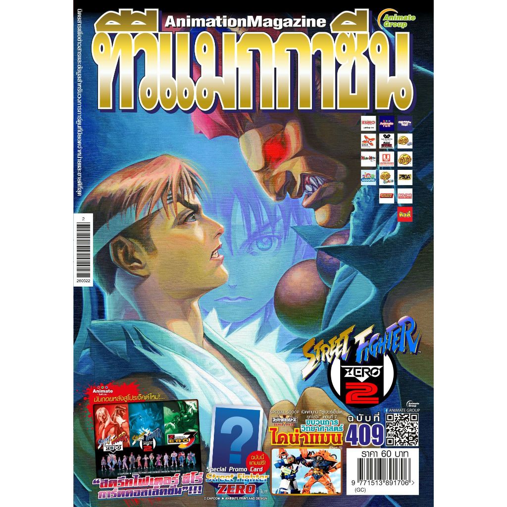 หนังสือ - TV Magazine (ทีวีแมกกาซีน) Vol.406 407 408 409
