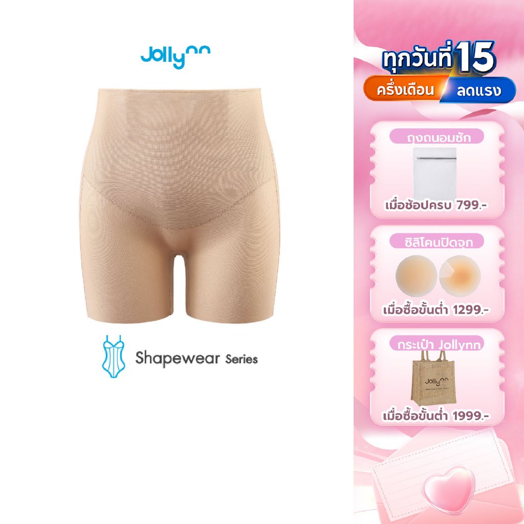 Jollynn [Shapewear] Peach-Lifting Mid Waist Short (KSW0108) กางเกงกระชับสัดส่วน เอวกลาง เก็บหน้าท้อง