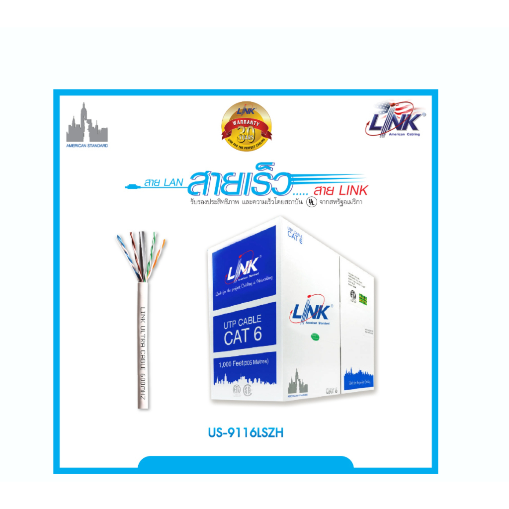 สาย LAN LINK CAT6 Indoor 305M (US-9116LSZH 600MHz)