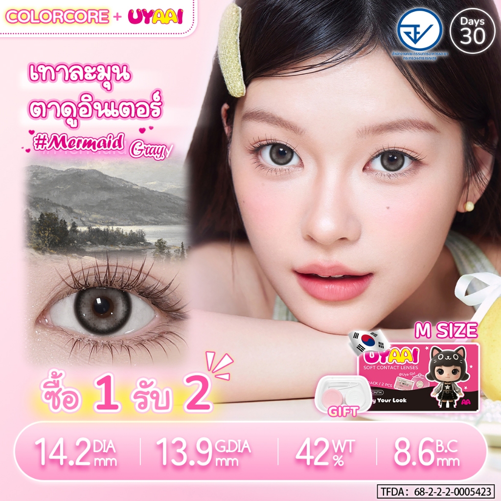 【0.00~6.00】UYAAI มีค่าสายตา คู่คอนแทคเลนส์สี Mermaid รายเดือน ชุดคอนแทคเลนส์ รายเดือน 14.2mm