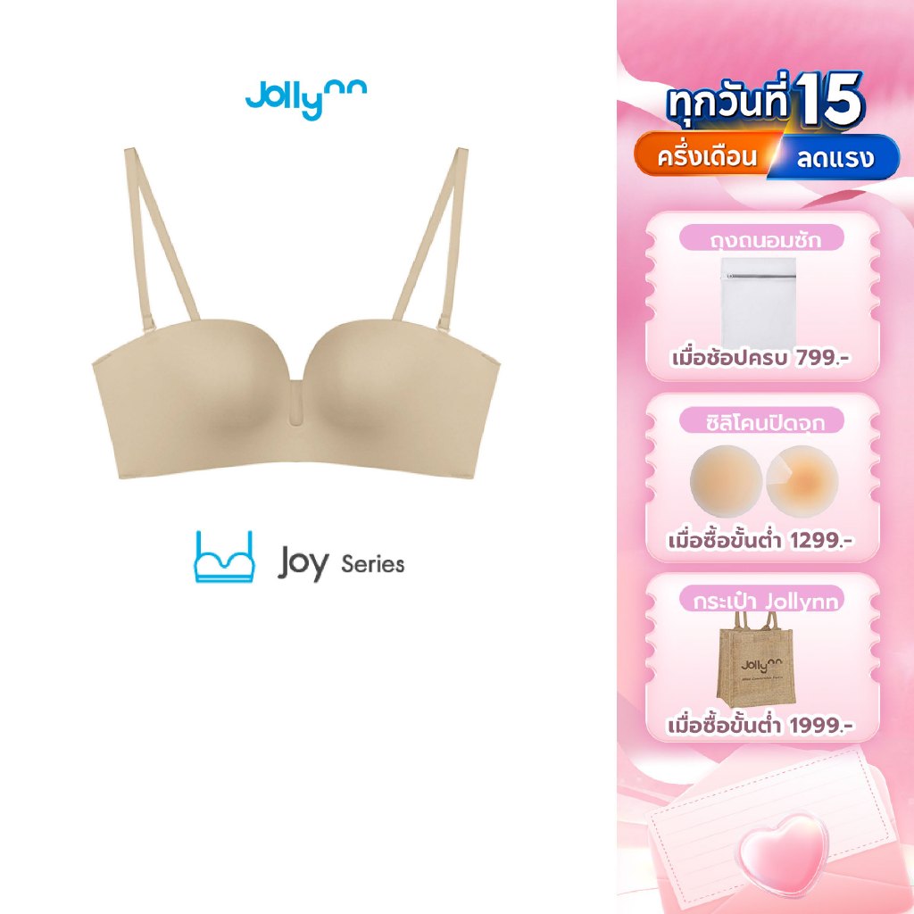 Jollynn JOY Tube Top V เสื้อชั้นใน เสื้อในดันทรงแบบไร้โคร้ง โชว์ร่องอกสุดเซ็กซี่ สายสามารถถอดสายได้เ