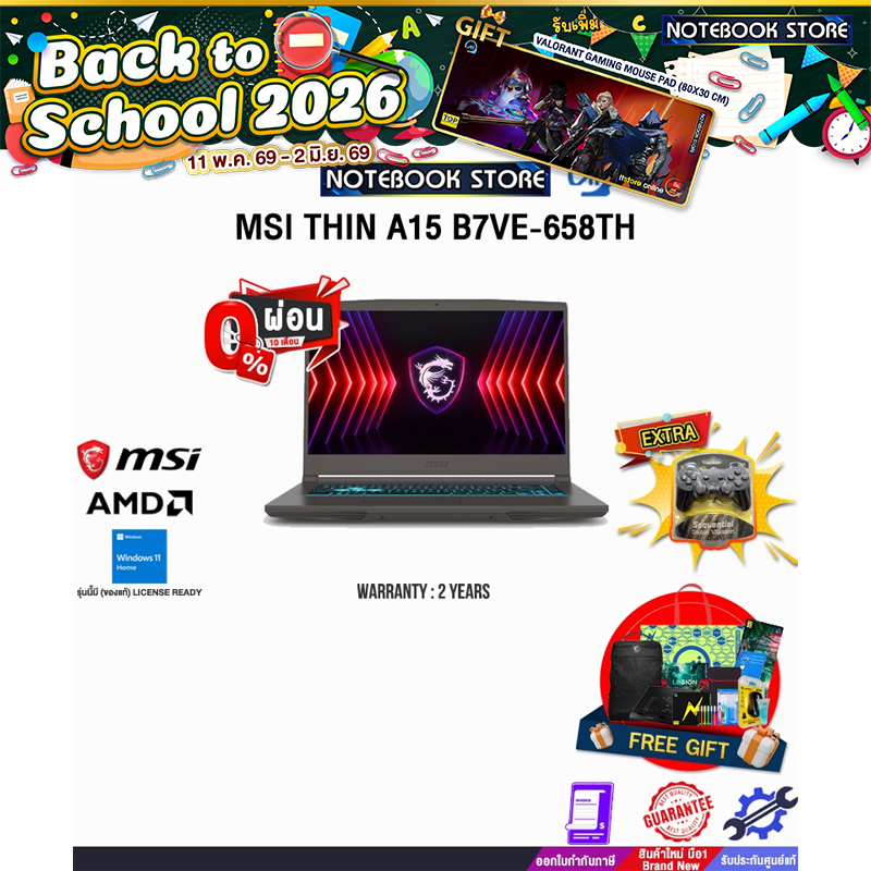 [ผ่อน 0% 10 เดือน]MSI THIN A15 B7VE-658TH /Ryzen 7 7735HS/ประกัน 2 Years