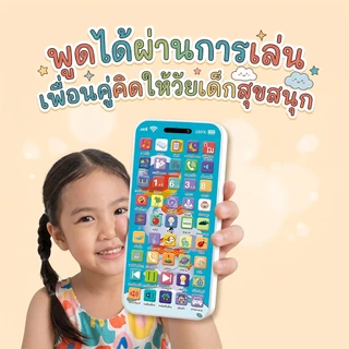 ส่งจากไทย ของเล่นเด็ก ของเล่นมีไฟ โทรศัพท์ของเล่น 45 คีย์ เรื่องเล่า เพลงกล่อมนอน เสริมทักษะ