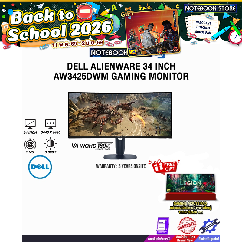 DELL ALIENWARE 34 INCH AW3425DWM GAMING MONITOR (VA WQHD/ 180Hz) /ประกัน 3 Years Onsite