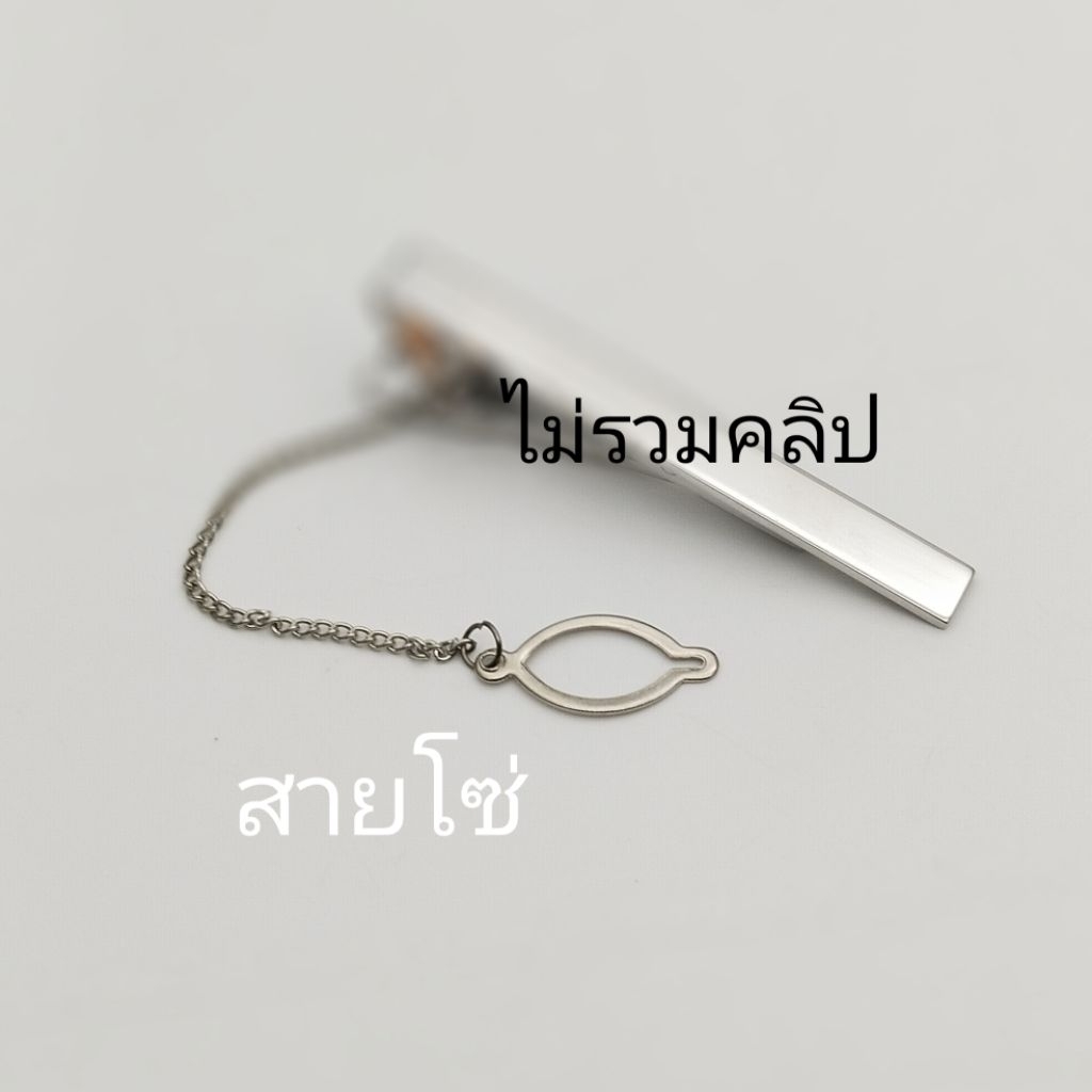 สายโซ่หนีบเนคไทด์ สีเงิน อะไหล่คลิปเนคไทด์ สายคล้องกันหลุด สำหรับซ่อมDIY เนคไท Tie Chain Replacement