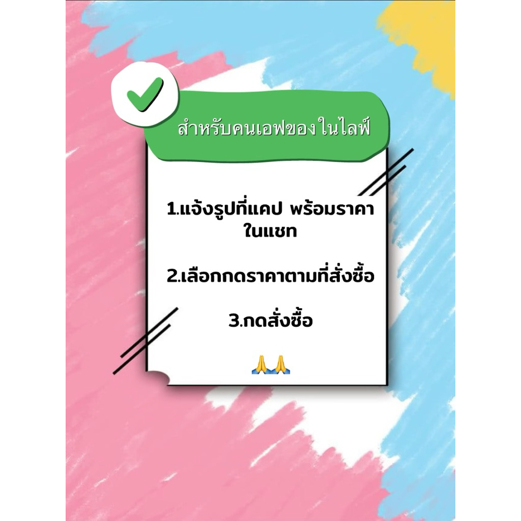 เสื้อยืด (เฉพาะไลฟ์สด🥳)อก 44-46“ L