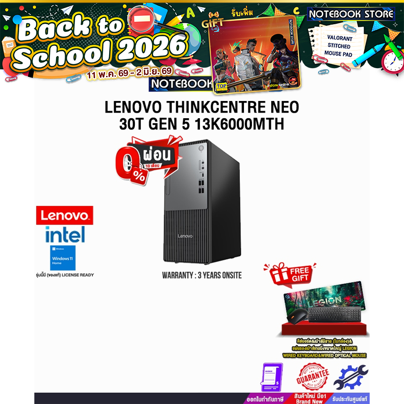 [ผ่อน 0% 10 เดือน]LENOVO THINKCENTRE NEO 30T GEN 5 13K6000MTH /i5-13420H/ประกัน 3 Years Onsite