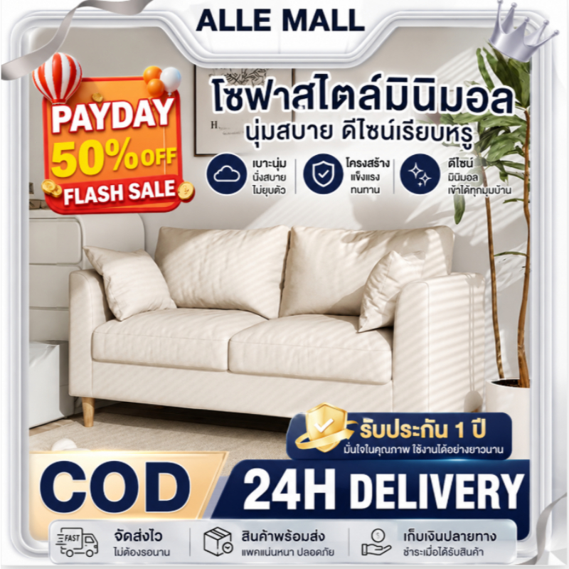 ALLE โซฟา โซฟาเบด 1/2/3ที่นั่ง นุ่มและสบาย หมอนฟรี สไตล์อเนกประสงค์ โซฟาทรงบล็อกเต้าหู้ ความงาม