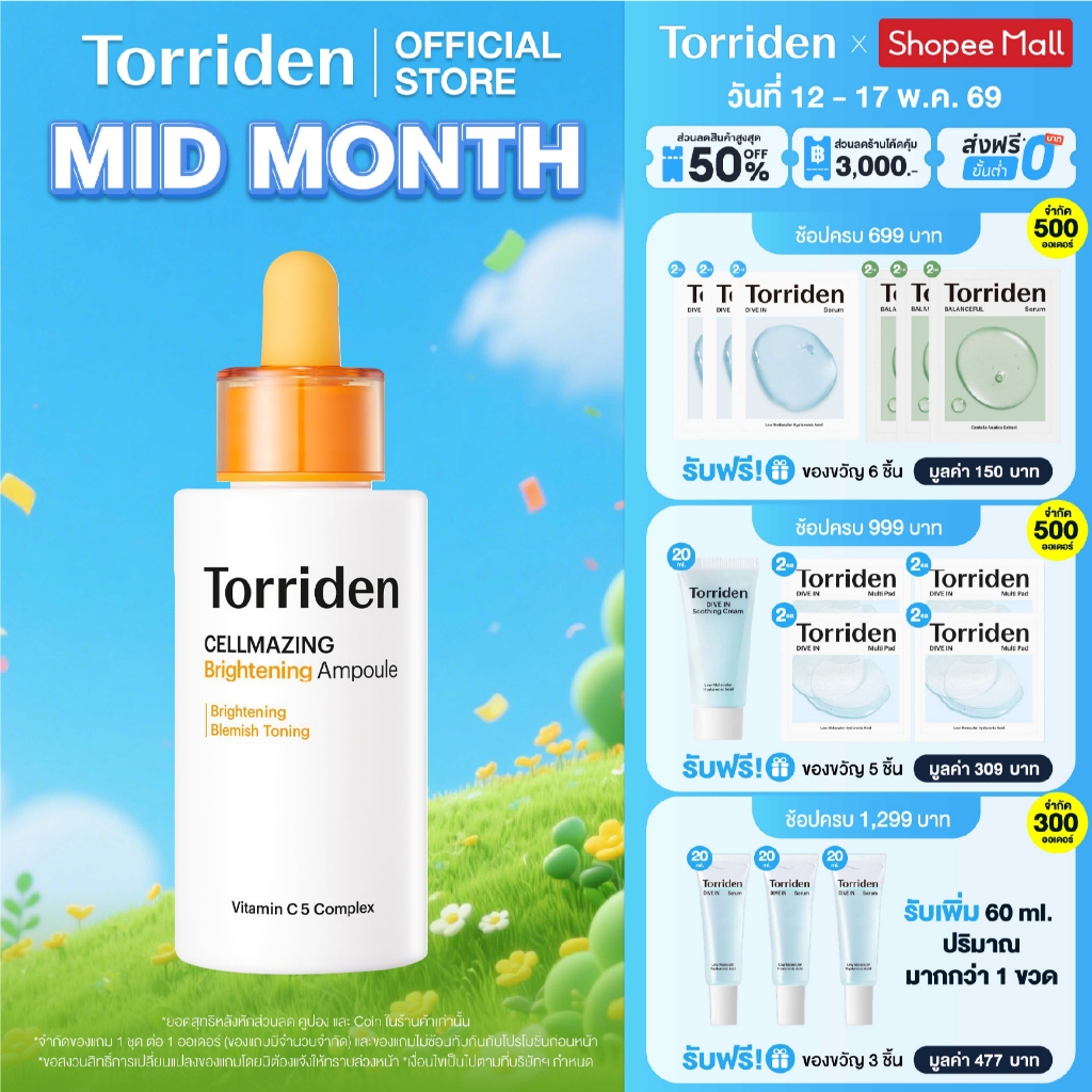 Torriden Cellmazing Vita C Brightening Ampoule (30ml) - ทอร์ริเดน วิตามินซีเข้มข้น ปรับสีผิวให้เสมอ