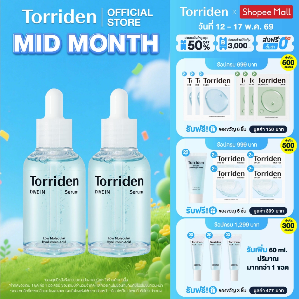Torriden Dive In Hyaluronic Acid Serum (50mlx2) ทอร์ริเดน เซรั่มไฮยาลูโรนิก เติมน้ำให้ผิว 48 ชั่วโมง
