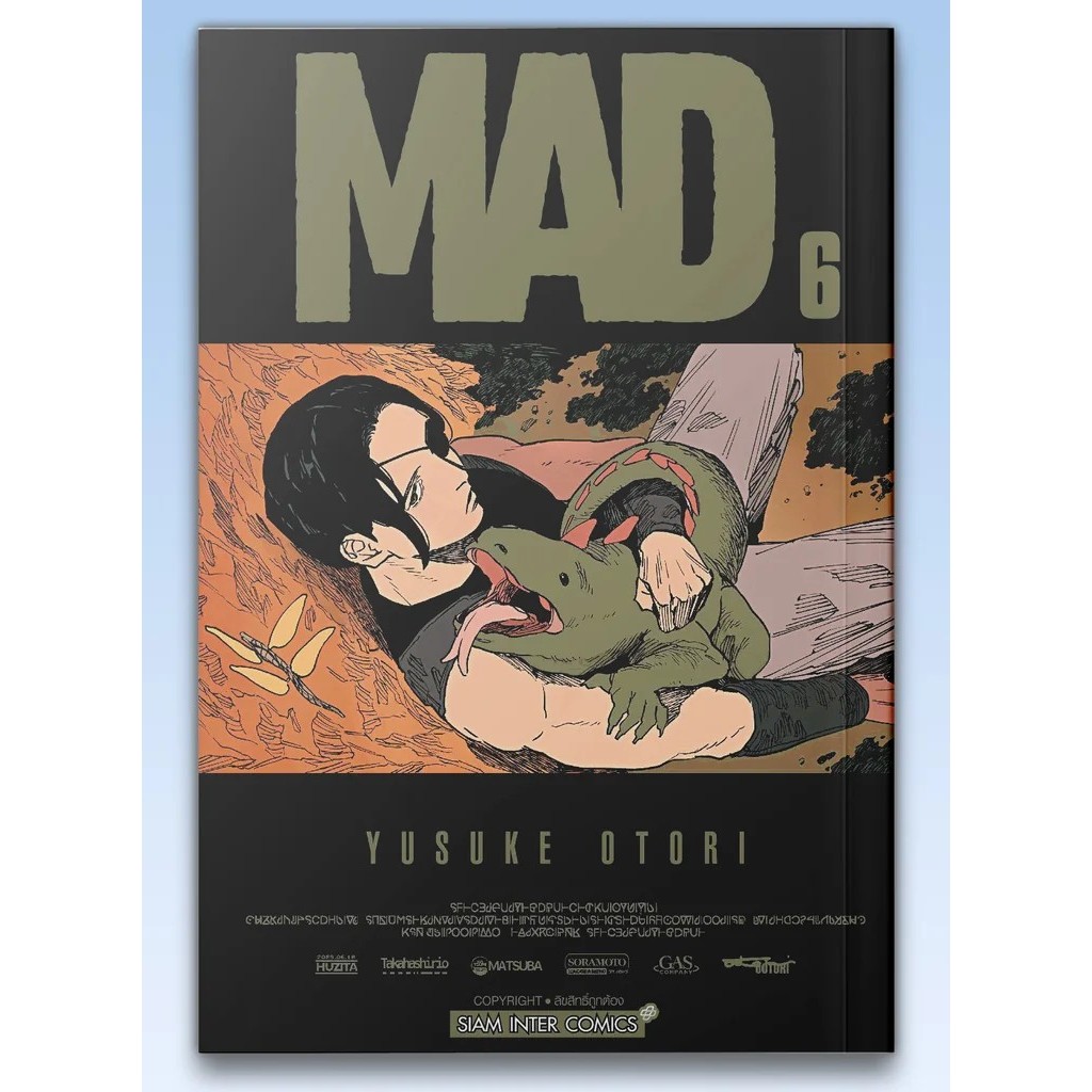 SIC (พร้อมส่ง) MAD เล่ม 1-6 ยังไม่จบ