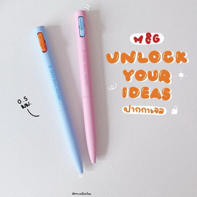 M&G ปากกาเจล รุ่น Unlock your ideas หมึกน้ำเงิน 0.5 mm