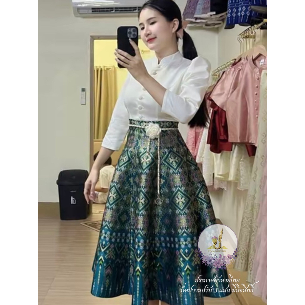 🚩ราคาถูก🚩Z222(เฉพาะกระโปรง)ผ้าทอลายอัดกาวทั้งตัวงานซิบหลังสีเขียวเข้ม#ชุดไทยประยุกต์#ชุดไทย#ชุดไทยราคาถูก Women ผู้หญิง