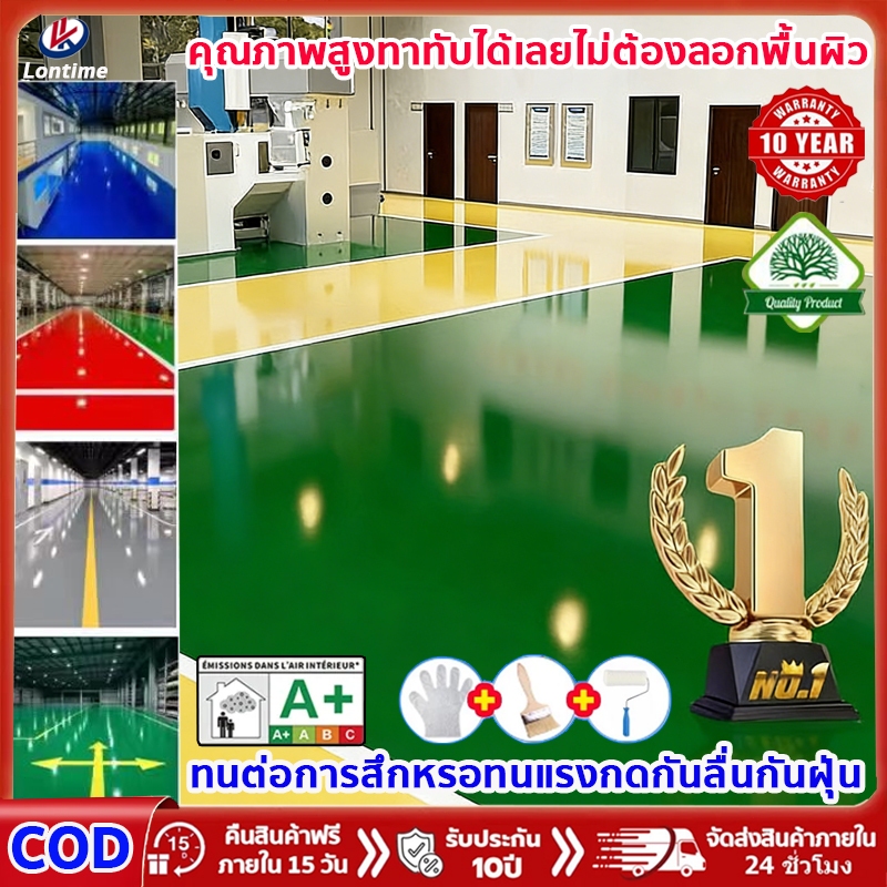 [100ปีไม่ลอกไม่แตก]5in1สีทาพื้น สีอีพ็อกซี่ ขึ้นรูปชิ้นเดียวปลอดภัยไร้กลิ่นโรงงานโกดังออฟฟิศสีทาพื้นปูนสีทาพื้นอีพ็อกซี่