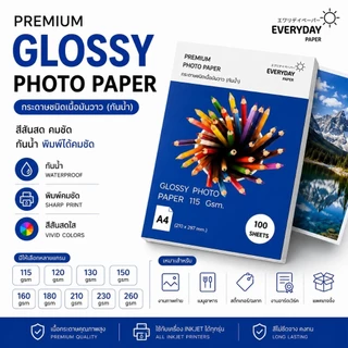 Everyday Paper กระดาษโฟโต้ ผิวมันเงา A4 Glossy Photo Paper กันน้ำ สำหรับเครื่องพิมพ์ INKJET 115-260 แกรม 100 แผ่น