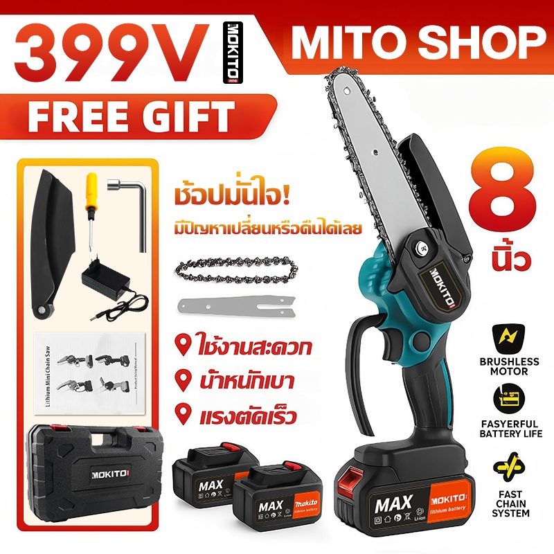 เลื่อยไฟฟ้า อัปเกรดใหม่8นิ้ว เลื่อยไฟฟ้าไร้สาย เลื่อยโซ่ไร้สาย แบตเตอรี่ลิเธียม2 เลื่อยตัดกิ่งไฟฟ้า เลื่อยโซ่เลื่อยไฟฟ้า