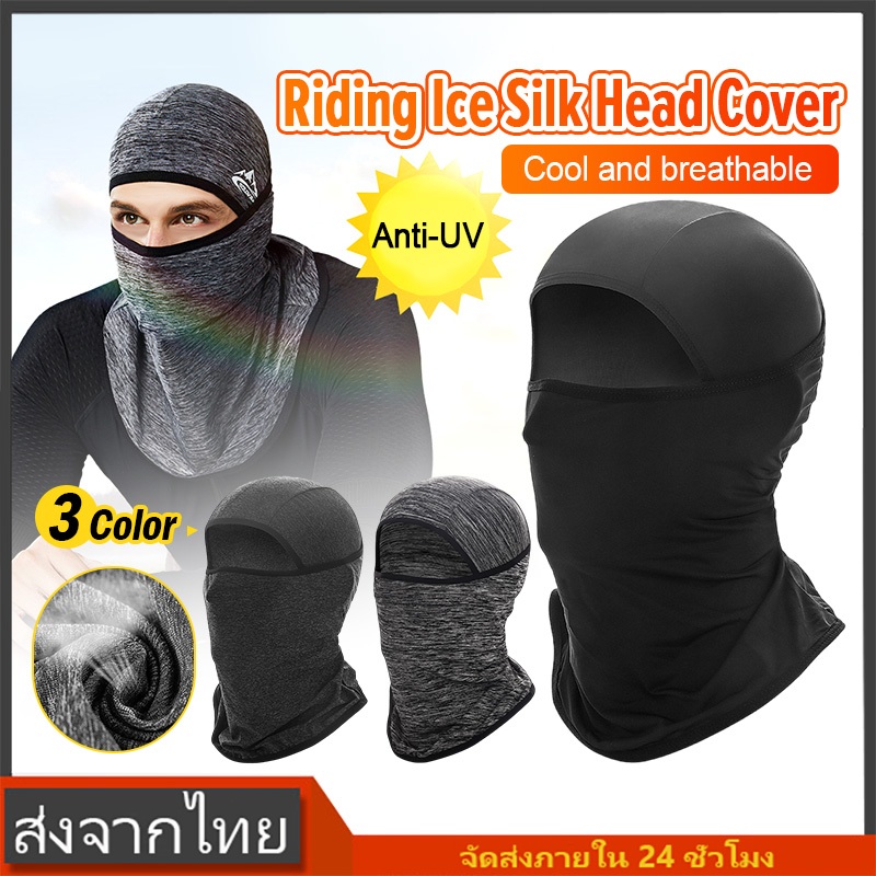 หมวกโม่ง หน้ากาก กันแดด กันฝุ่น กันUV ผ้าโพกหัว ผ้าบัฟ ระบายอากาศ แบบเต็มหน้า สําหรับขี่รถจักรยานยนต์