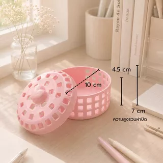 กล่องเก็บเครื่องประดับ พร้อมฝาปิด กระปุกเก็บกิ๊บมีฝา SET 2ใบ มินิมอล (SE-4) เก็บของชิ้นเล็ก ของจุกจิก โต๊ะทำงาน Outlet