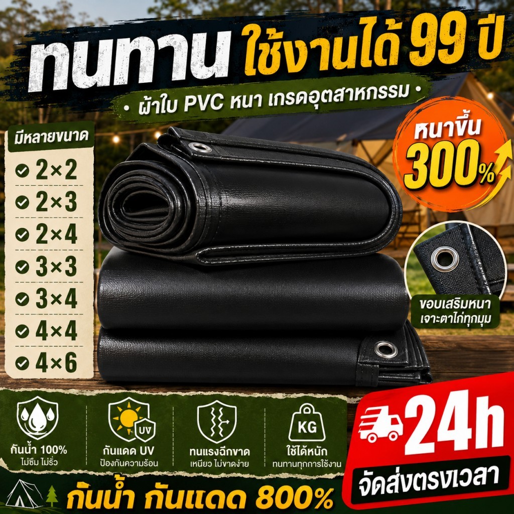 รุ่นใหม่ล่าสุด ทนทาน99ปี ผ้าใบกันแดดฝน ผ้ายางกันฝน กันฝน/กันแดด ผ้าเต้นกันฝน ผ้าใบ ผ้าใบกันฝน ผ้ากันฝน ผ้าใบกันน้ำ