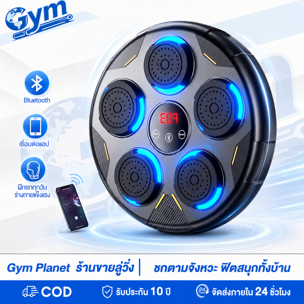 ชกมวยไฟฟ้า music boxing ฟรีนวมชกมวย เป้าซ้อมมวย เป้าชกมวย boxing music สามารถเชื่อมต่อกับเครื่องชกมว