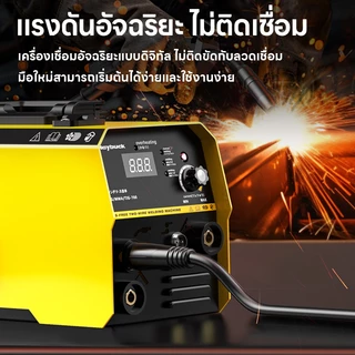 Maybuck Japan ตู้เชื่อม 3-in-1 ระบบ MIG / MMA / TIG เชื่อมได้แม่นยำ ใช้งานอเนกประสงค์สำหรับงานซ่อมแซม งาน DIY