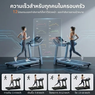 DIDI ลู่วิ่งไฟฟ้า treadmill รุ่น JC700 สายพาน60cm เชื่อมต่อ ได้ ที่วัดชีพจร พับเก็บได้ ปรับความชันได้ 3 ระดับ