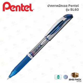 ปากกาหมึกเจล Pentel Energel รุ่น BLN55 & BL57 & BL60 ขนาดหัว 0.5mm. & 0.7mm. & 1.0mm. (มีให้เลือก 3 สี)