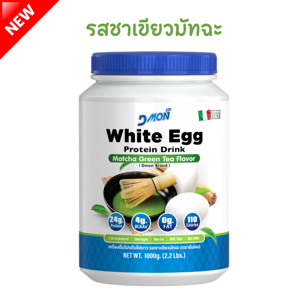 DMON เครื่องดื่มโปรตีนจากไข่ขาว รสชาเขียว มัทฉะ ขนาด 1,000g.