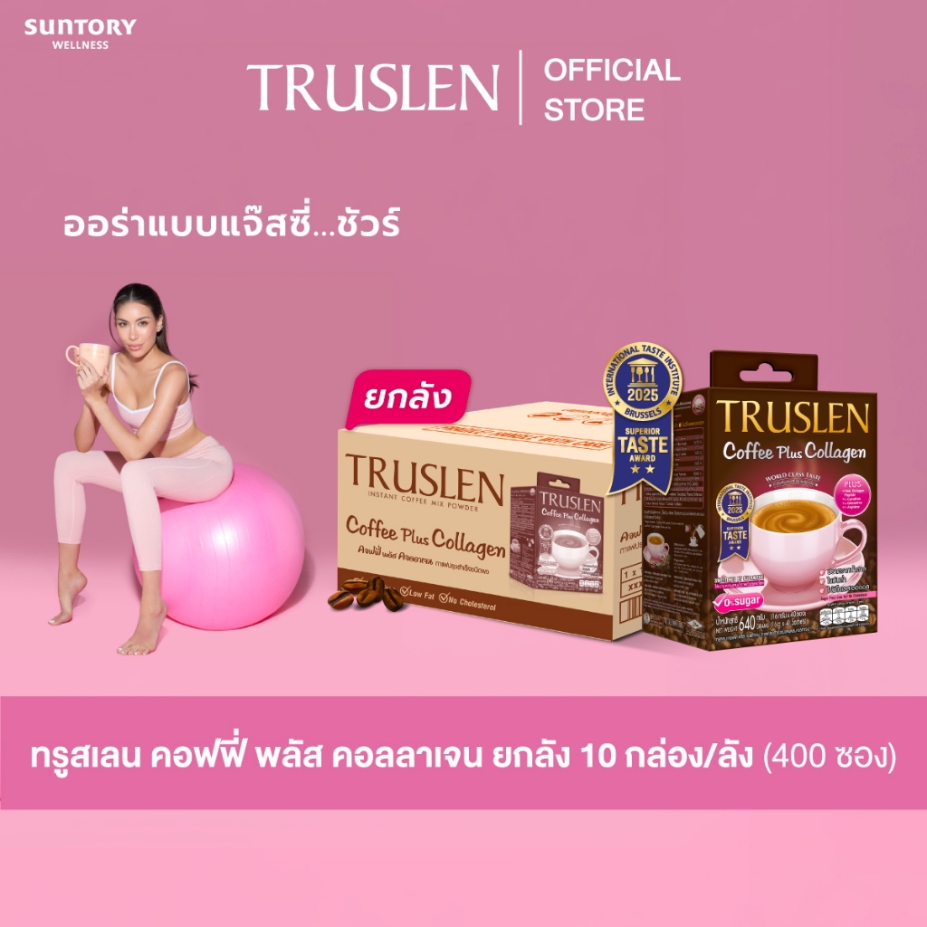 (10 กล่อง/ยกลัง) TRUSLEN COFFEE PLUS COLLAGEN พลัส คอลลาเจน กาแฟปรุงสำเร็จชนิดผง กล่องละ 40 ซอง