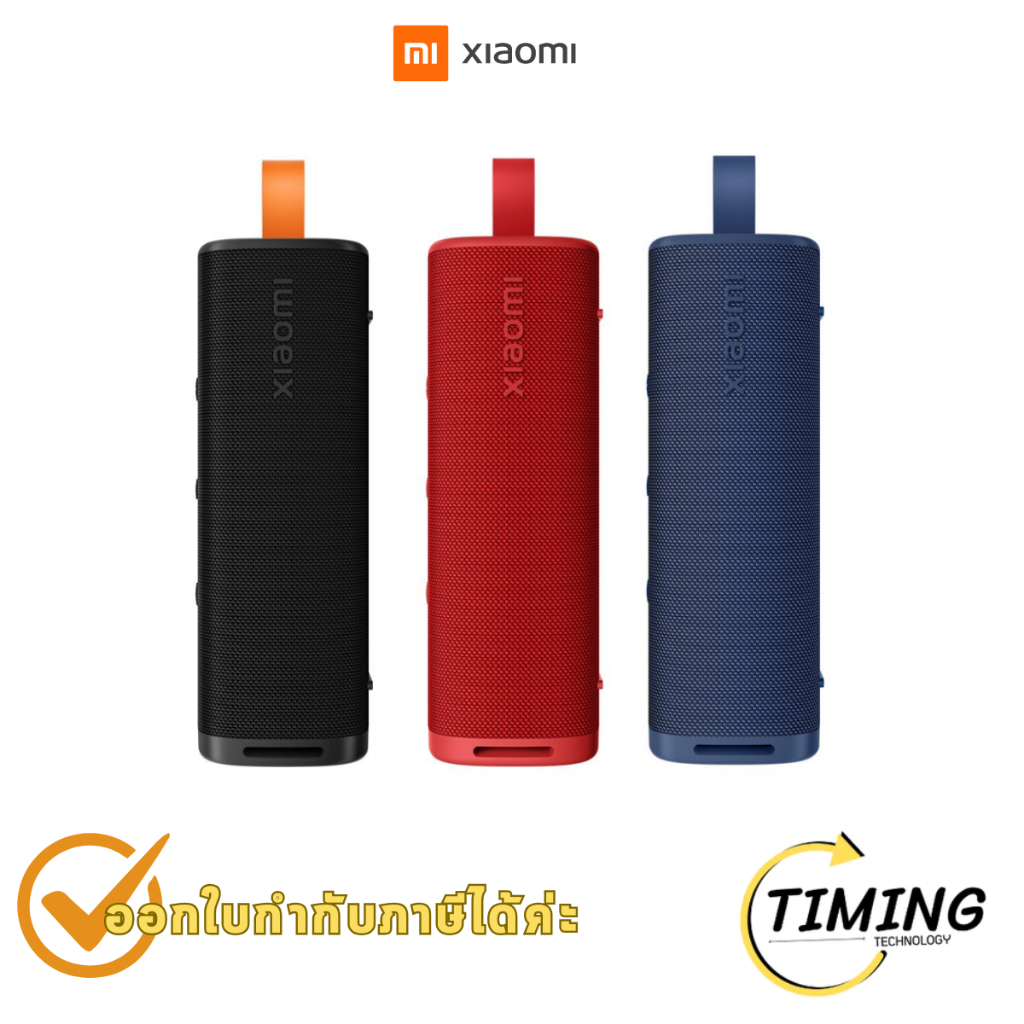Xiaomi Sound Outdoor 30W เสียวหมี่ ลำโพงบลูทูธ รุ่น Outdoor 30W ประกันศูนย์