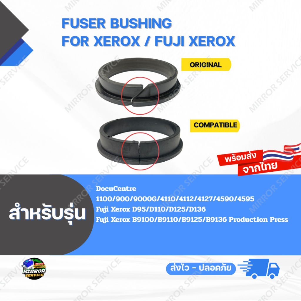 Fuser Bushing DC 4590/4595/D125/D136/B9125/B9136 For Xerox / Fuji Xerox