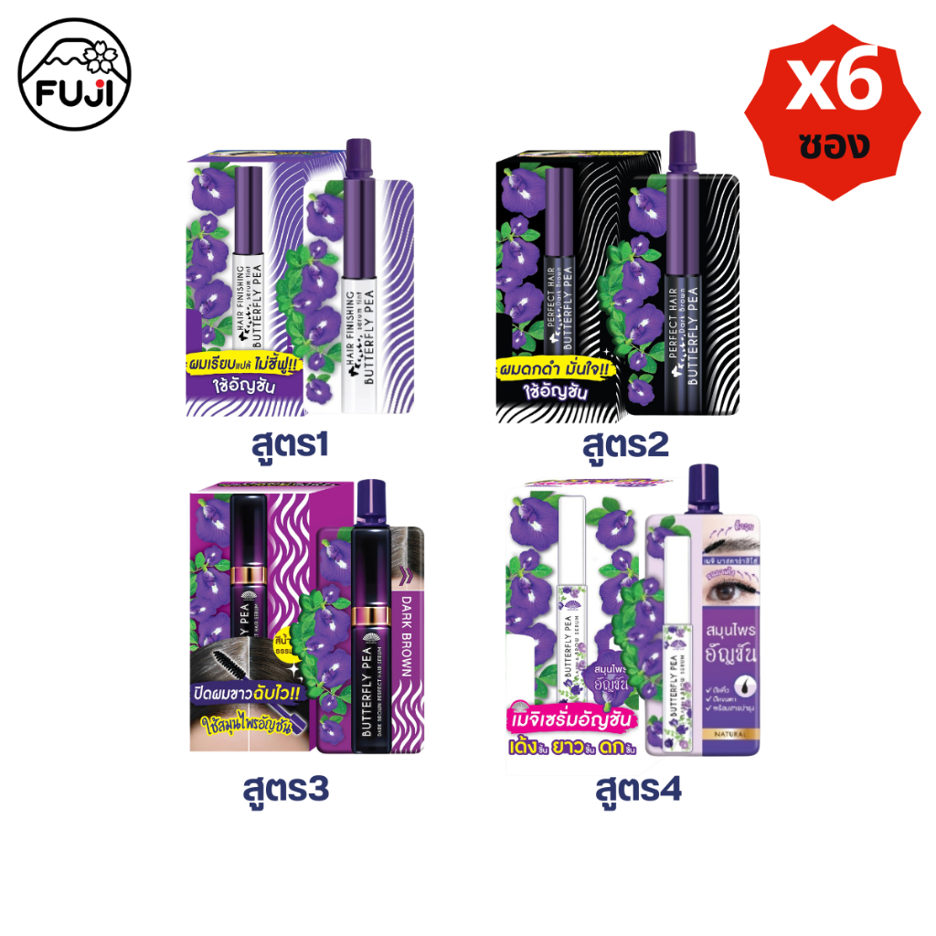 เมจิ อัญชัน บัตเตอร์ฟลาย เซรั่ม 3 ก (กล่องX6ซอง) MEIJI BUTTERFLY HAIR SERUM 3G.
