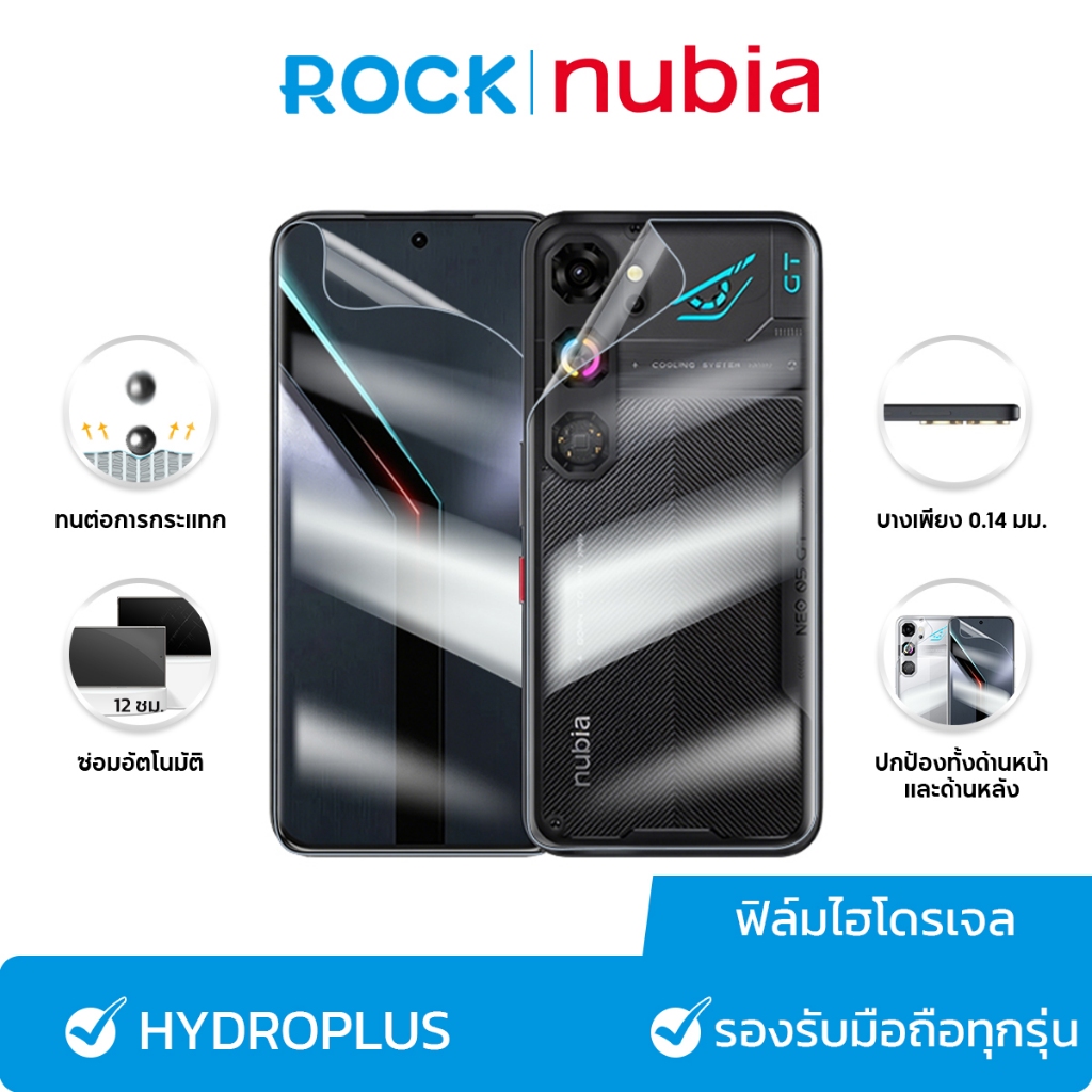 rock space ฟิล์ม Nubia Neo5 Pro/Neo5 GT/V80 Max/V80 Pro ไฮโดรเจล และ ฟิล์มหลัง สำหรับมือถือทุกรุ่น แจ้งรุ่นทางข้อความคะ