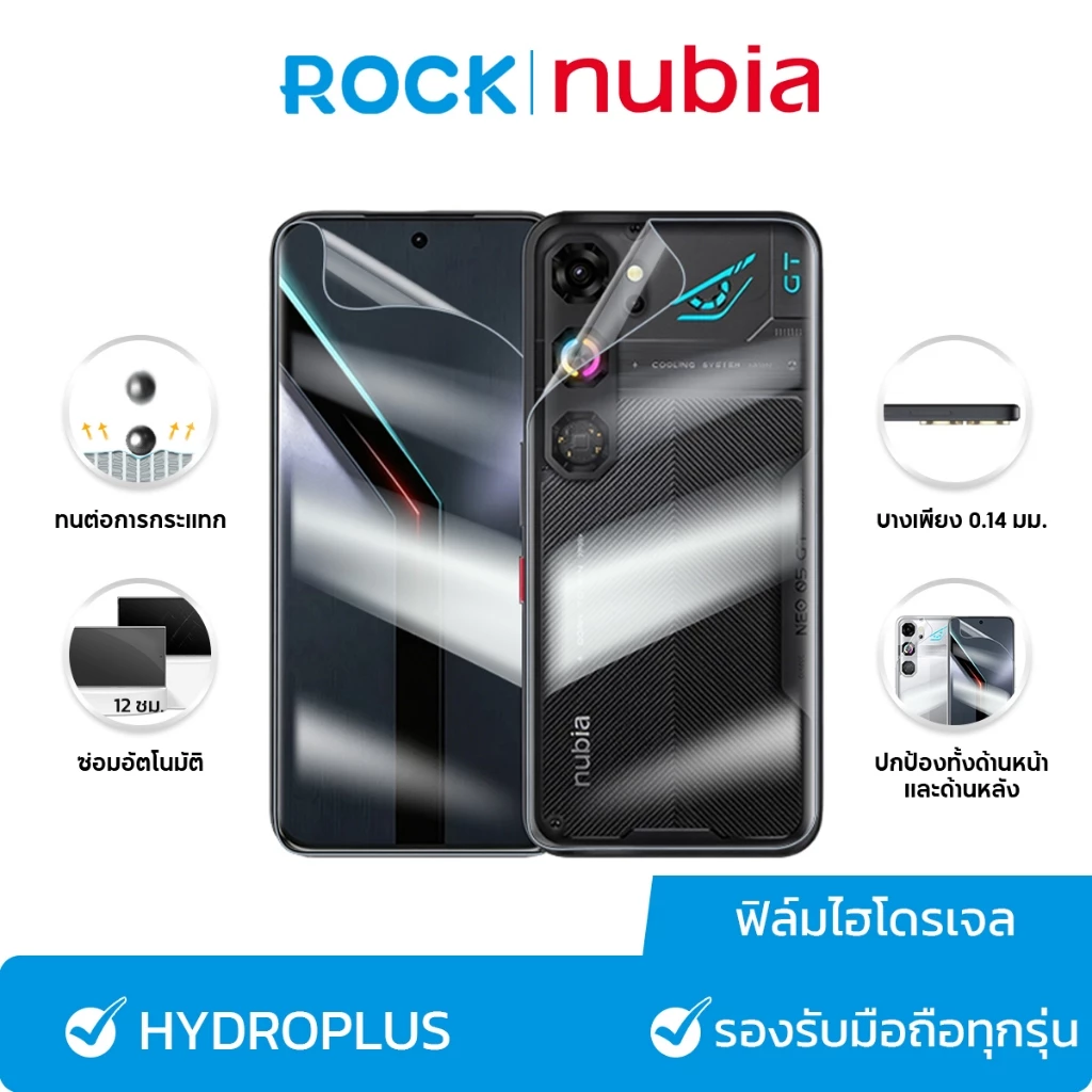 rock space ฟิล์ม Nubia Neo5 Pro/Neo5 GT/V80 Max/V80 Pro ไฮโดรเจล และ ฟิล์มหลัง สำหรับมือถือทุกรุ่น แจ้งรุ่นทางข้อความคะ