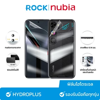 rock space ฟิล์ม Nubia Neo5 Pro/Neo5 GT/V80 Max/V80 Pro ไฮโดรเจล และ ฟิล์มหลัง สำหรับมือถือทุกรุ่น แจ้งรุ่นทางข้อความคะ