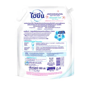 [ 1 ถุง ] Hygiene ไฮยีน น้ำยาปรับผ้านุ่ม ซอฟท์ 1800 มล.