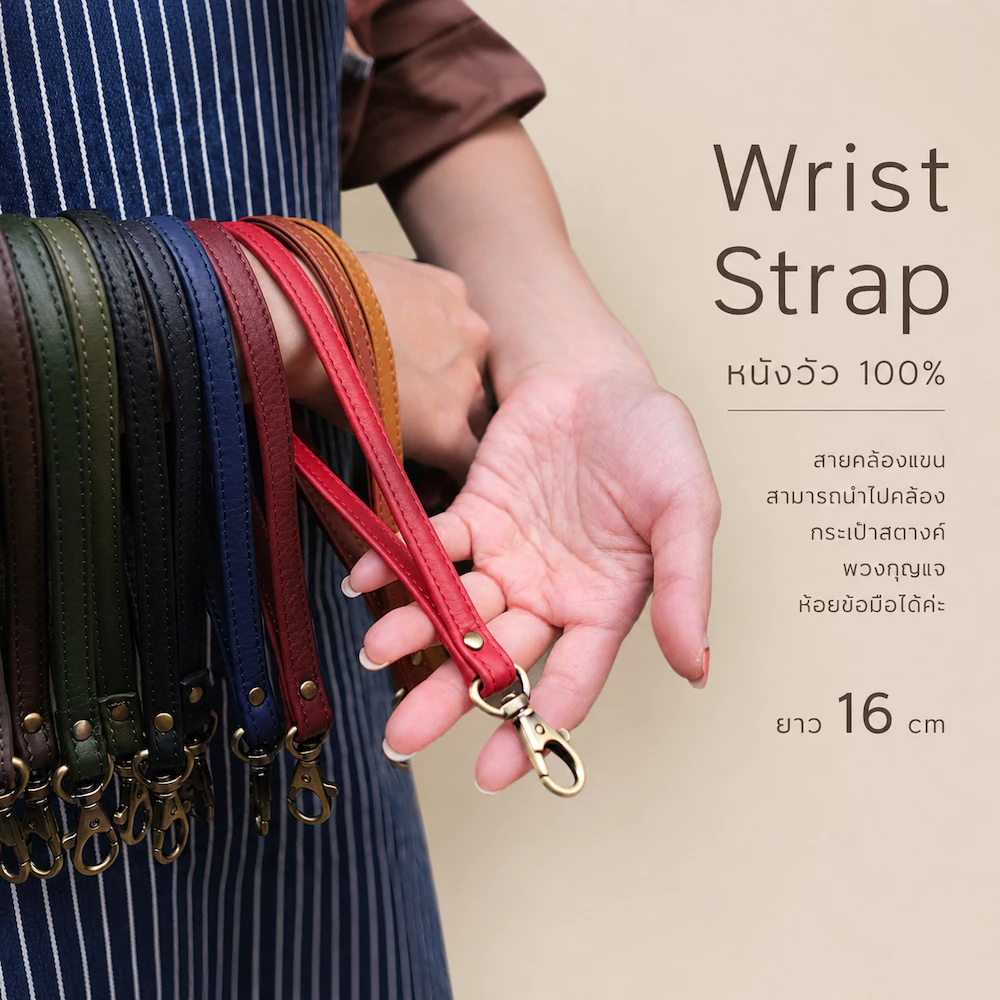 🌟ใส่กับกระเป๋าสตางค์/ใช้เป็นพวงกุญแจได้🌟สายคล้องข้อมือหนังวัวแท้ Wrist Strap (Hatsukoi Leather Bag)