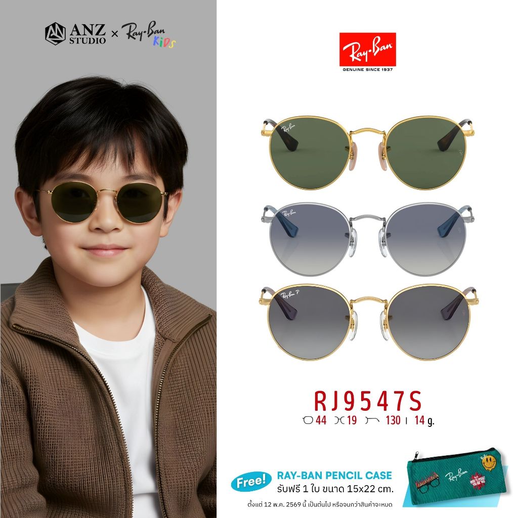 Ray Ban Junior Round RJ9547S Sunglasses Size 44 – แว่นกันแดดเด็ก อายุ 6 - 12 ปี แท้รับประกัน 1 ปี