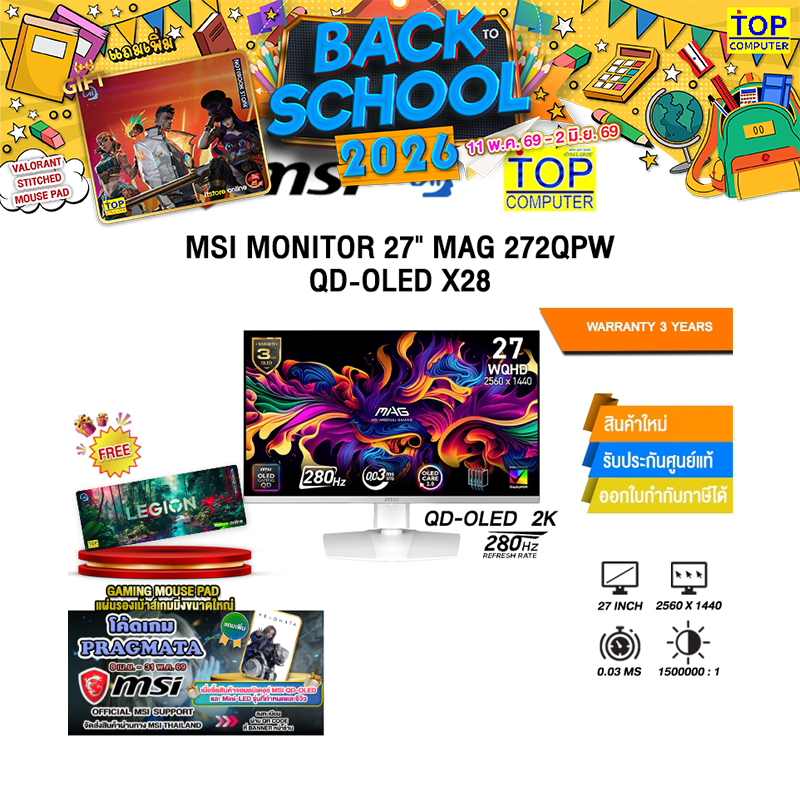 MSI MONITOR 27" MAG 272QPW QD-OLED X28 (QD-OLED 2K 280Hz)/ประกัน 3 Years