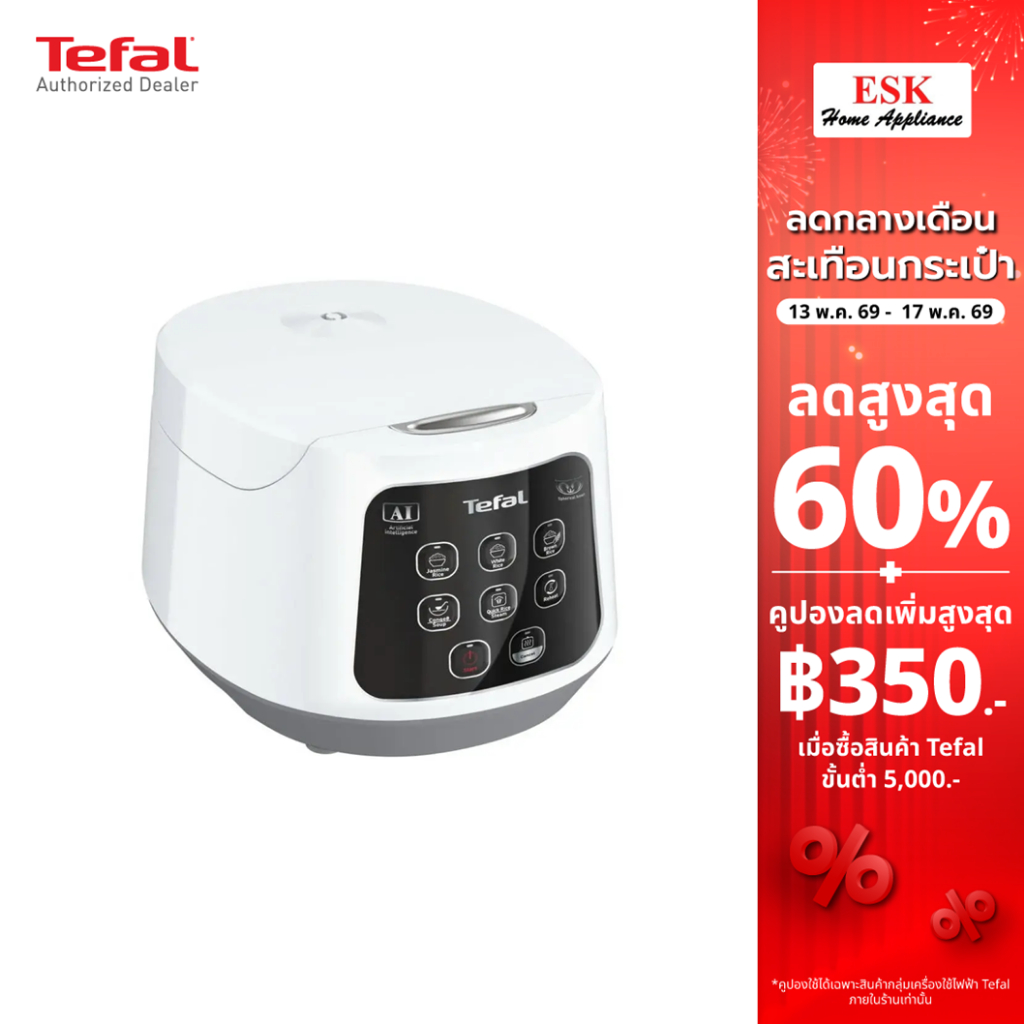 Tefal หม้อหุงข้าว EASY RICE COMPACT ความจุ 1.0 ลิตร รุ่น RK730166
