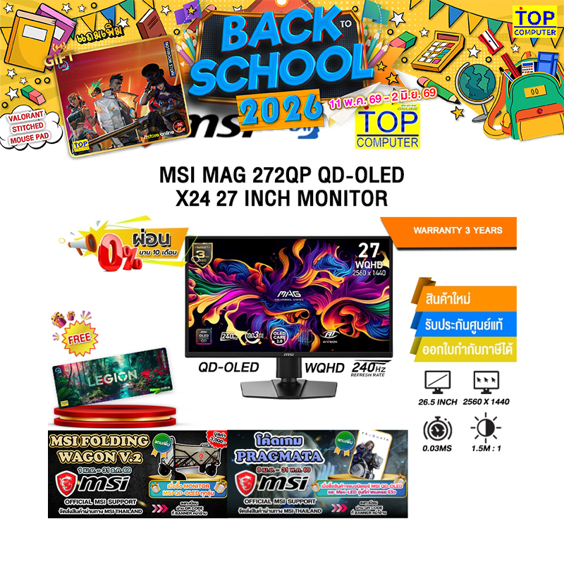 [ผ่อน 0% 10 เดือน]MSI MAG 272QP QD-OLED X24 27 INCH MONITOR (QD-OLED WQHD 240Hz)/ประกัน 3 Years