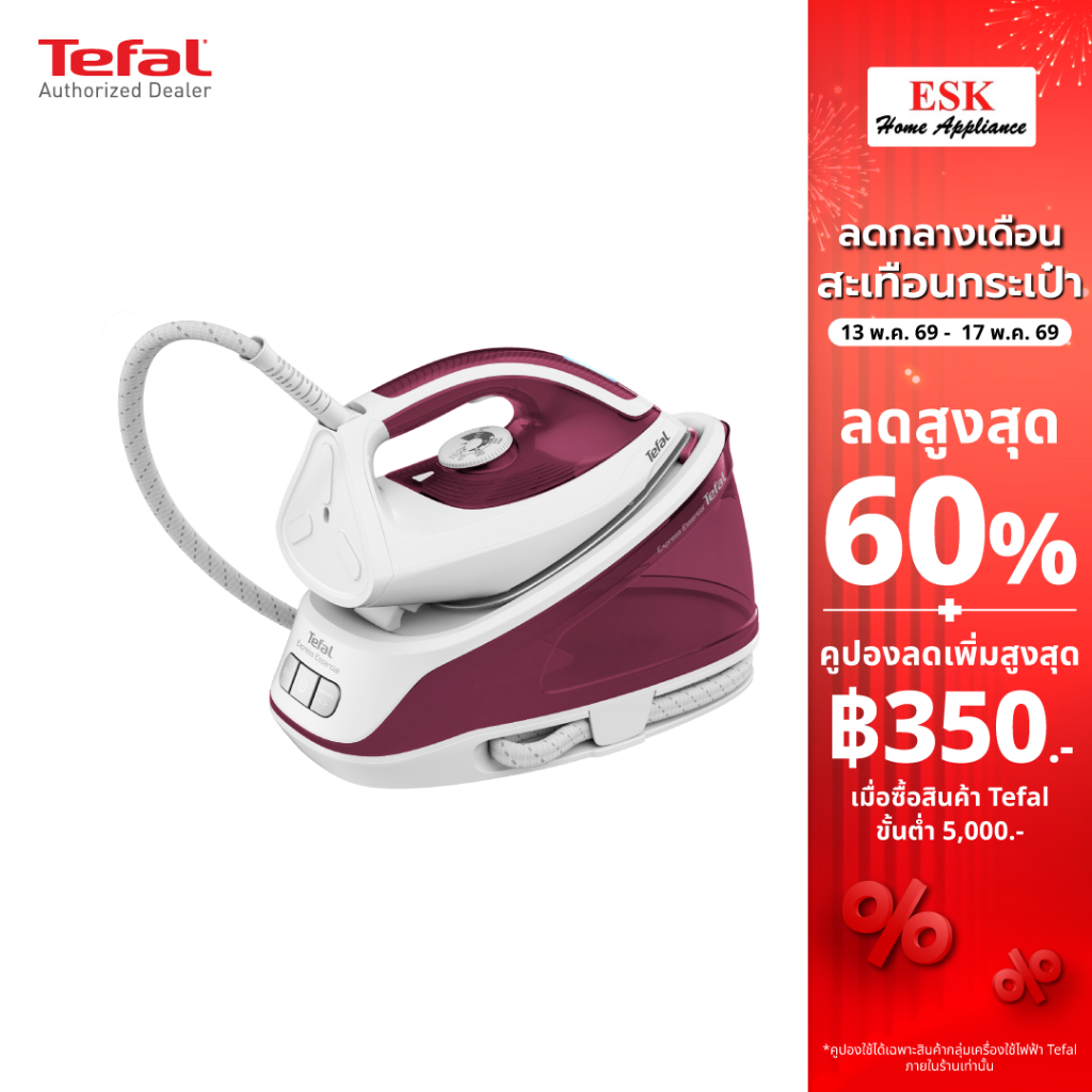 Tefal เตารีดแรงดันไอน้ำ EXPRESS ESSENTIAL 5.2 บาร์ รุ่น SV6110T0(ประกันศูนย์2ปี)